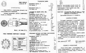 Pasp-6P37N-V.GIF