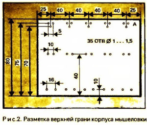 мышеловка 3.jpg