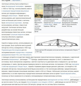 зонтичная антенна.jpg