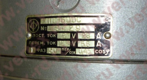Шильдик ПО-600с.JPG