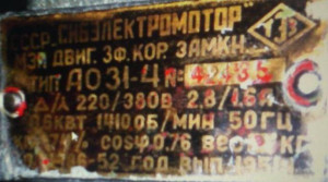 Шильдик с похожего мотора