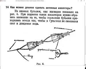 изолятор.jpg