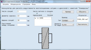 Raschet-L-filtr-1.JPG