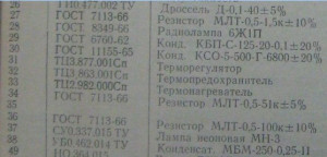 неоновая лампа и конд.jpg